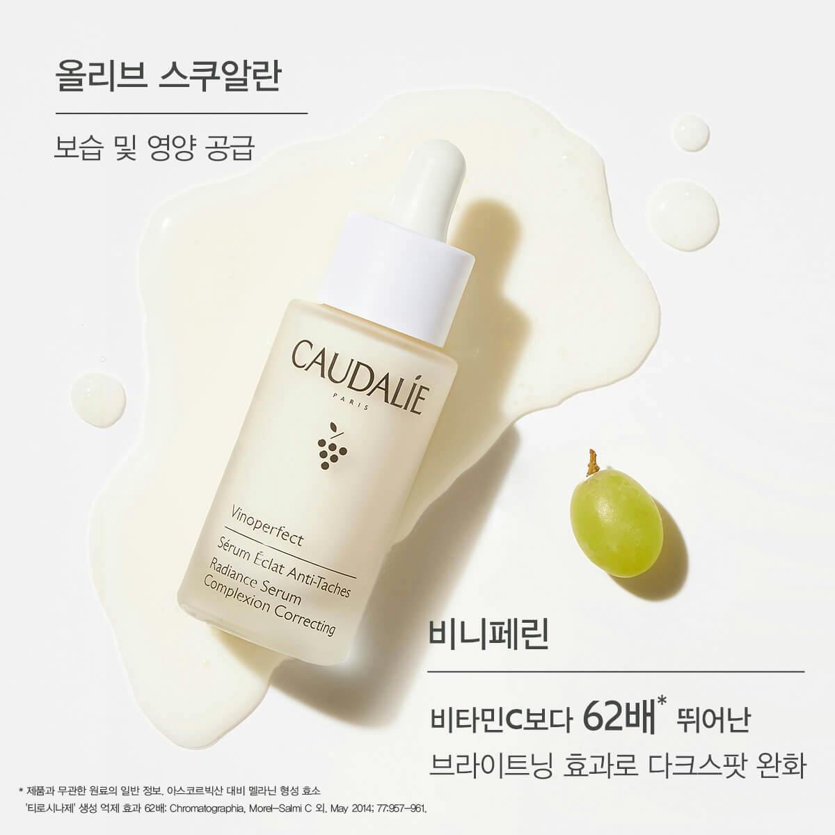 래디언스 세럼 30ml